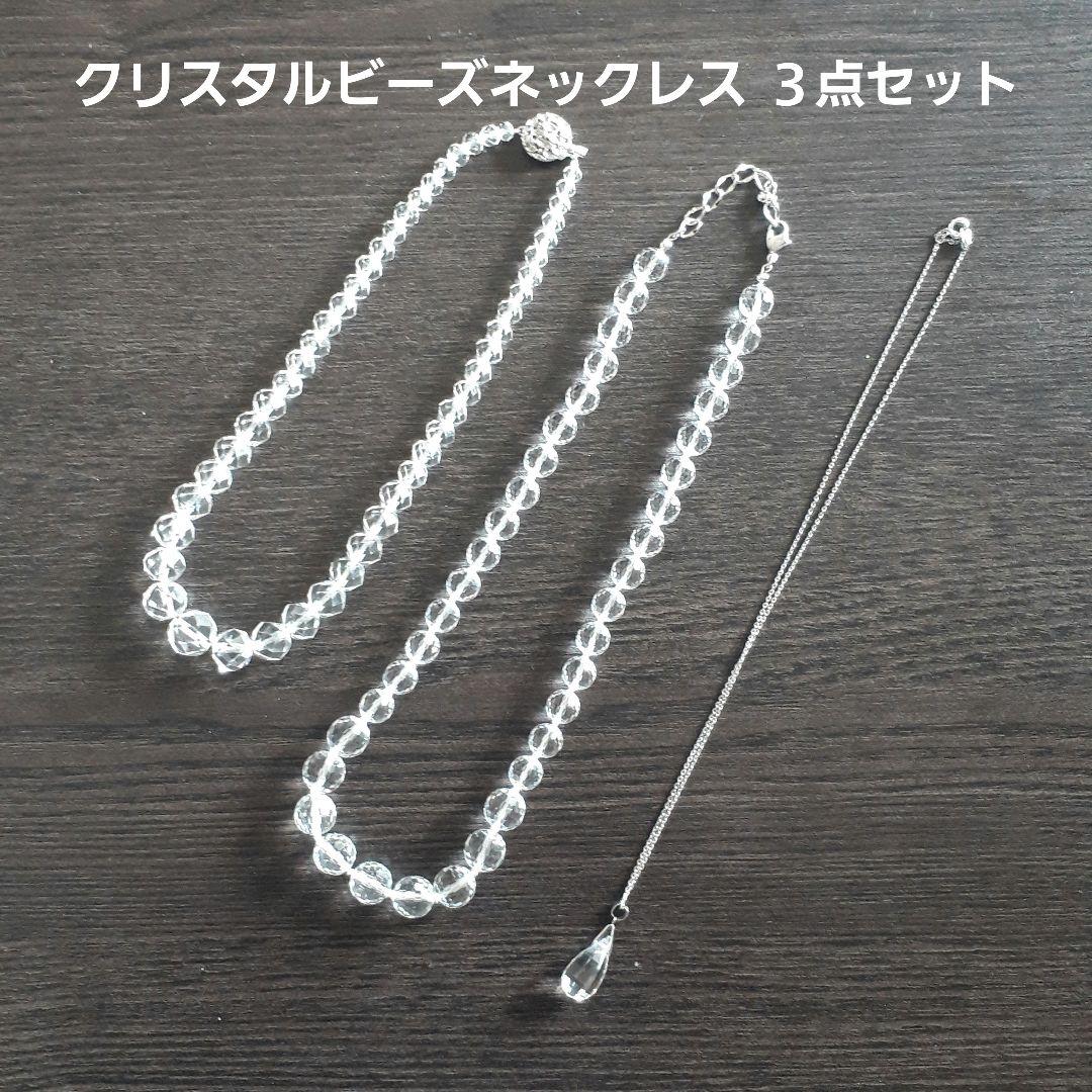セール】クリスタル クリア ビーズ ネックレス（ネックレス
