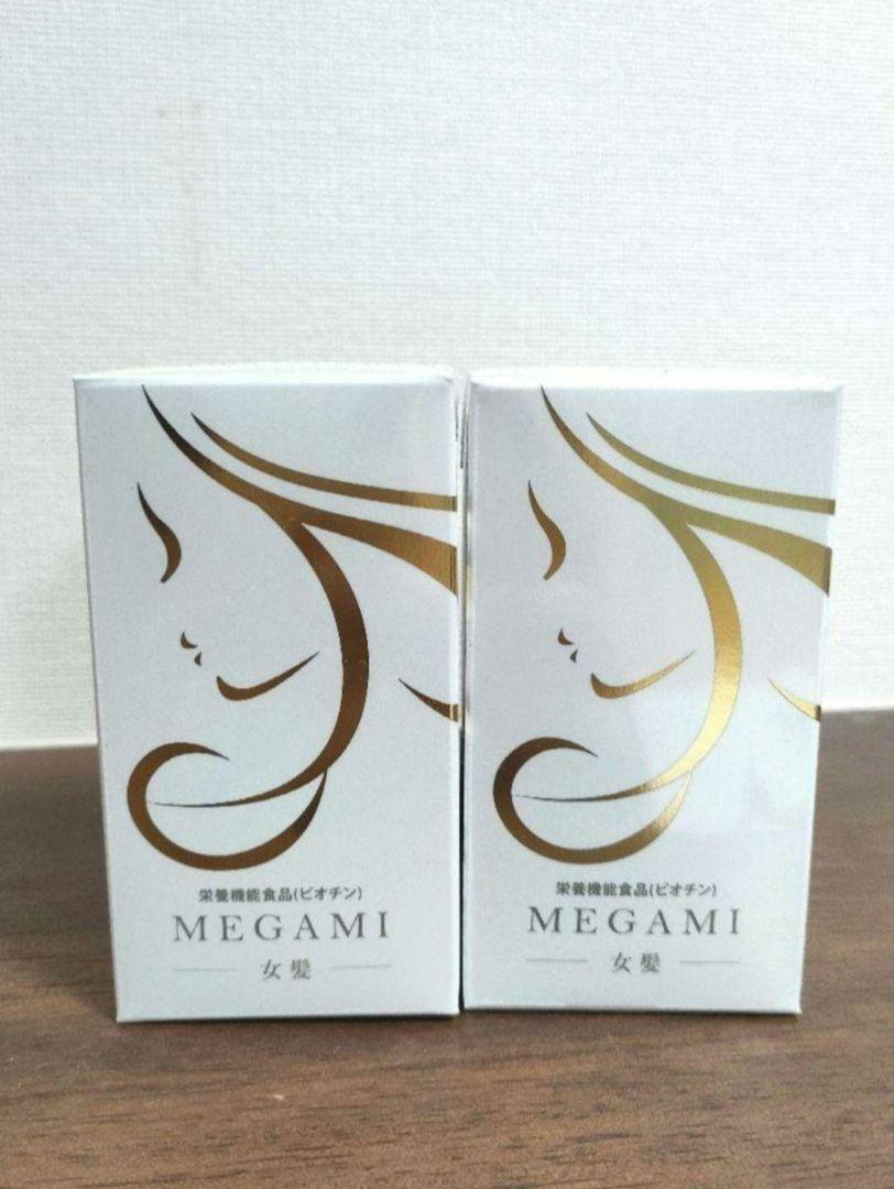 mimiさま専用☆新品未使用　女髪　MEGAMI メガミ　サプリメント2個セット