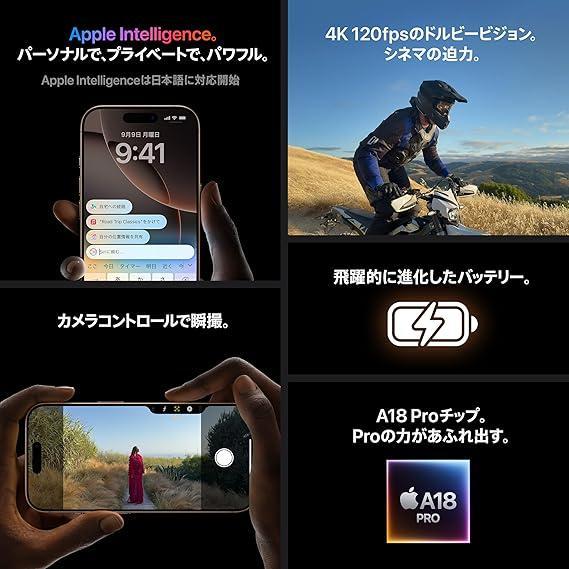 iPhone 16 Pro Max USB-C充電ケーブル