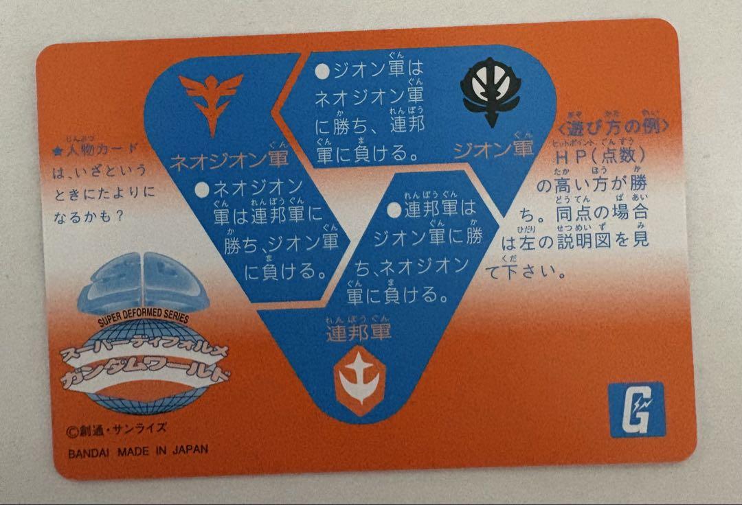 GUNDAM45FRGMT fragment アムロ（FRGMT ver.）