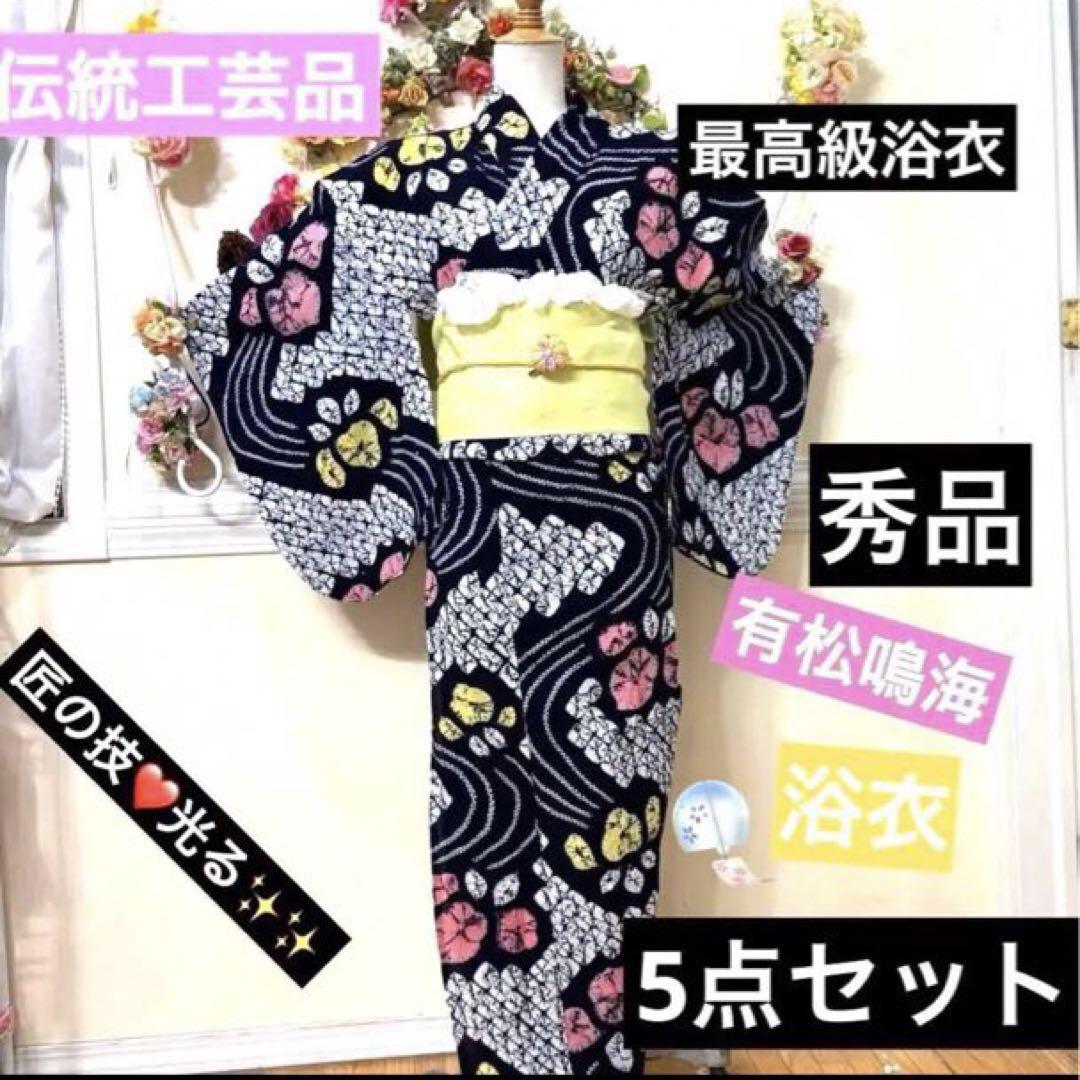 有松鳴海絞り伝統工芸❤️正絹 半幅帯 レースフリフリつまみ細工5点セット 当て布付 有松鳴海絞り伝統工芸❤️正絹 半幅帯 レースフリフリつまみ細工