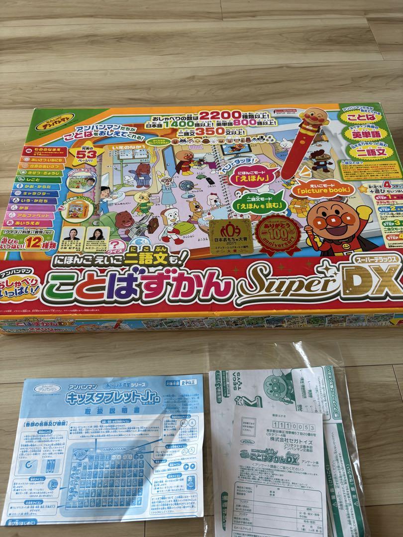 アンパンマン★ことばずかんSuper DX★キッズタブレットJr.