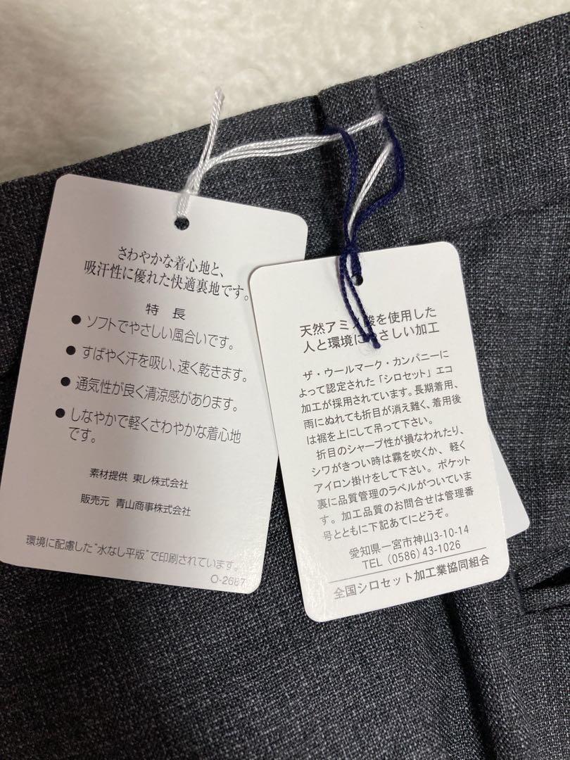 新品未使用タグ付き YUKI TORII HOMME ビジネススーツ AB4