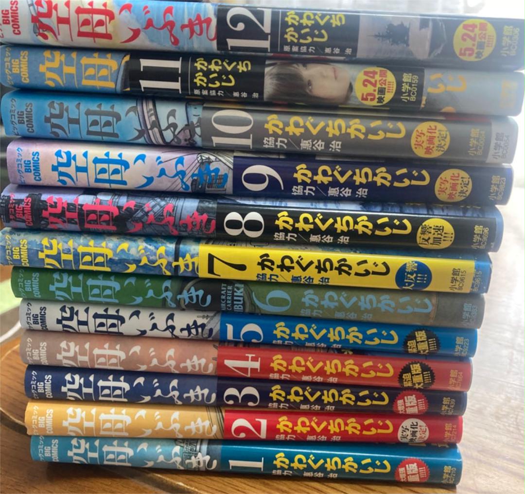 空母いぶき1 12巻 Buyee 온라인 대리 쇼핑 서비스 空母いぶき1 12巻 Buyee 온라인 대리 쇼핑 서비스