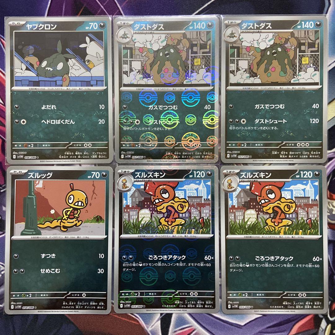 バラ売り可　ポケカ　ホワイトフレア　モンスターボール　ミラー　ばら　50円〜 ホワイトフレア モンスターボールミラー②まとめ売り バラ売り可