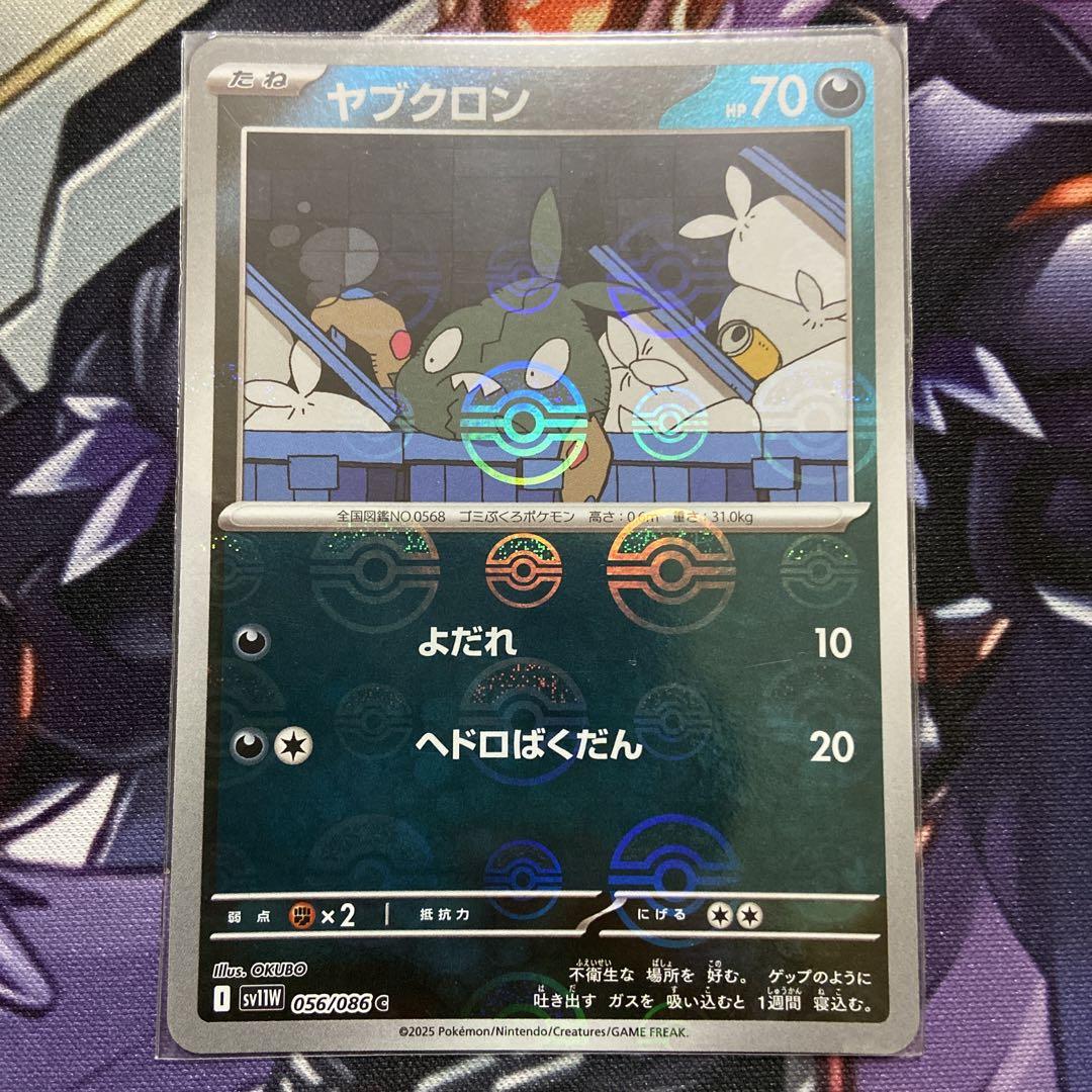 ホワイトフレア モンスターボールミラー②まとめ売り バラ売り可