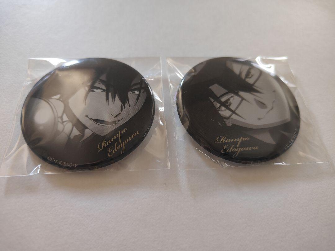 文豪ストレイドッグス　モノクロ缶バッジ　江戸川乱歩　32個　まとめ売り 24点 文豪ストレイドッグス novels 江戸川乱歩 缶バッジ 原作