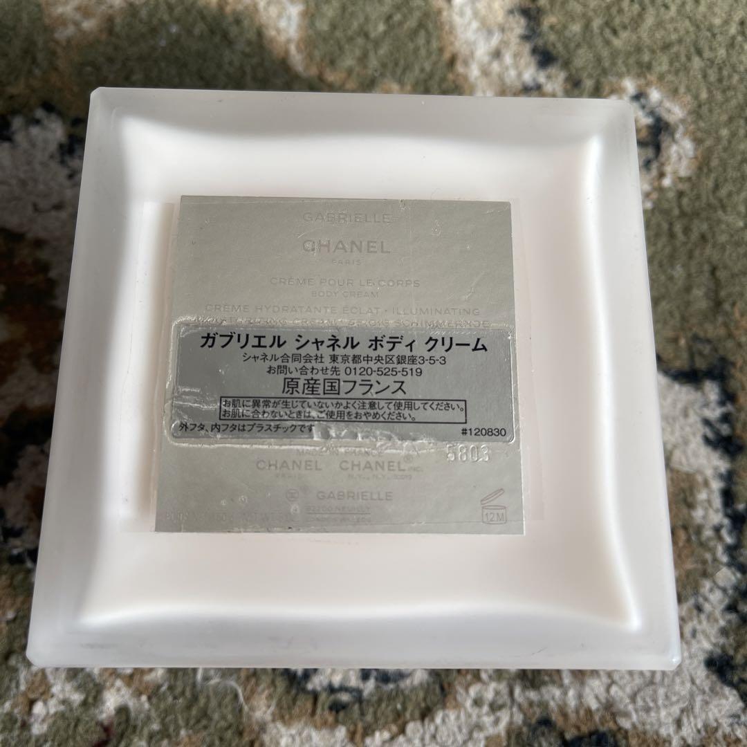 シャネル　ガブリエル　ボディクリーム　新品