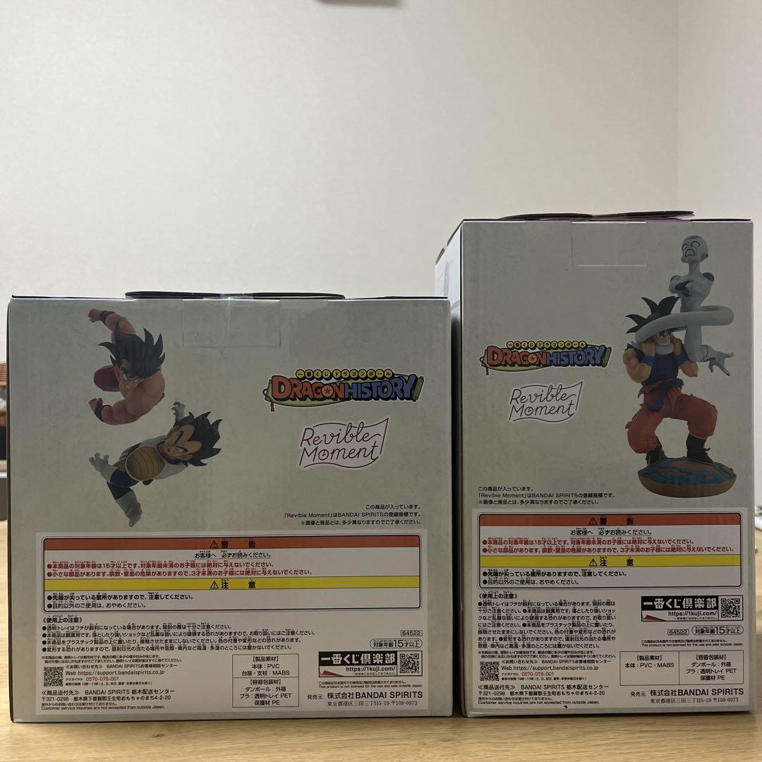 ドラゴンボール フィギュア 孫悟空 ベジータ B賞 C賞 バンダイ