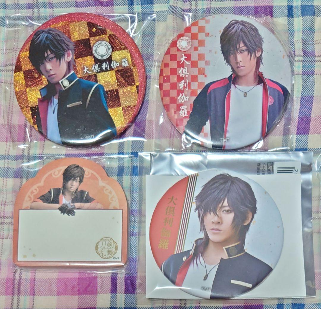 大倶利伽羅 ミュージカル刀剣乱舞 刀ミュ 缶バッジ 三百年の子守