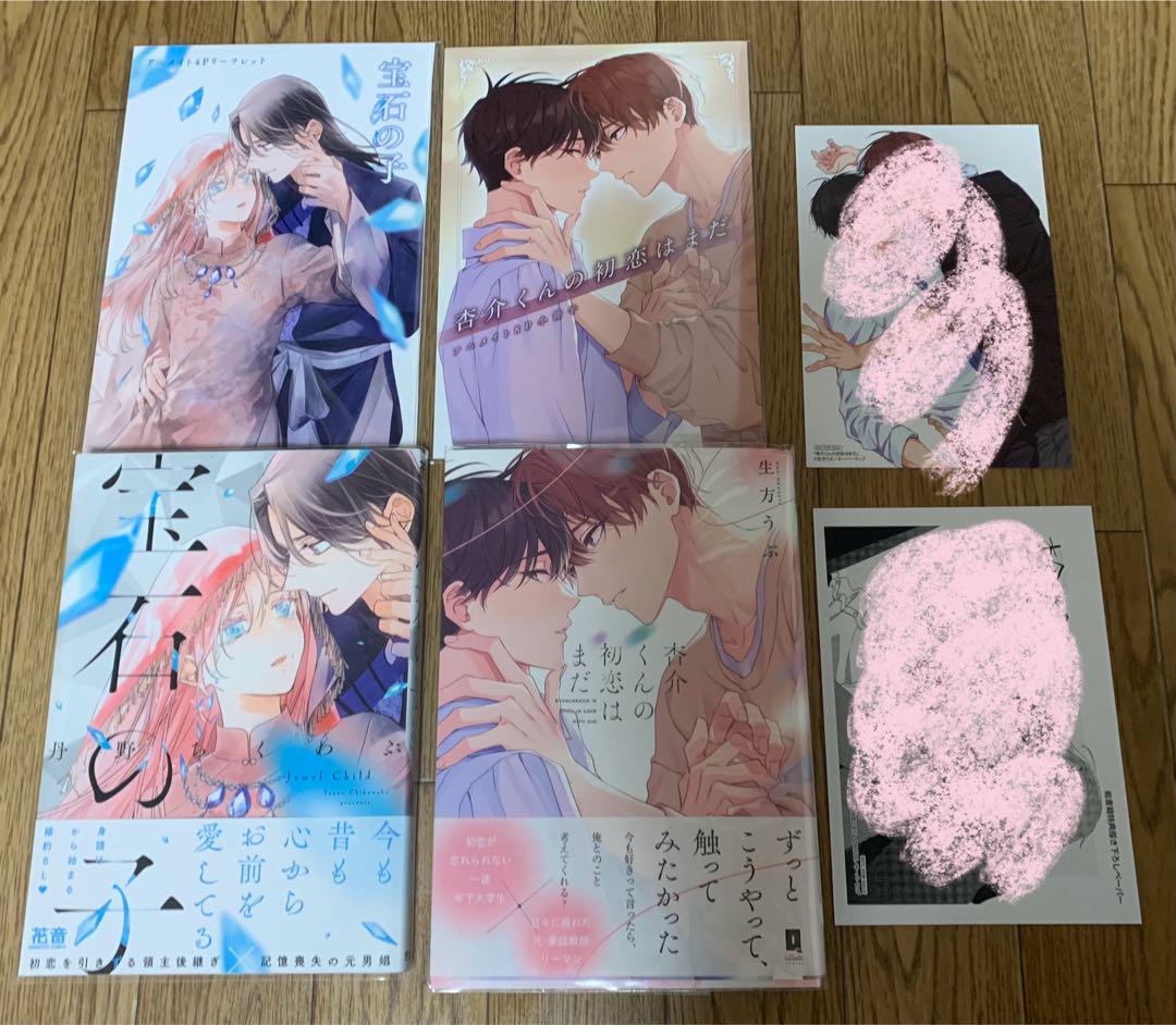 ホワイトライアー 特典付き 芹澤知