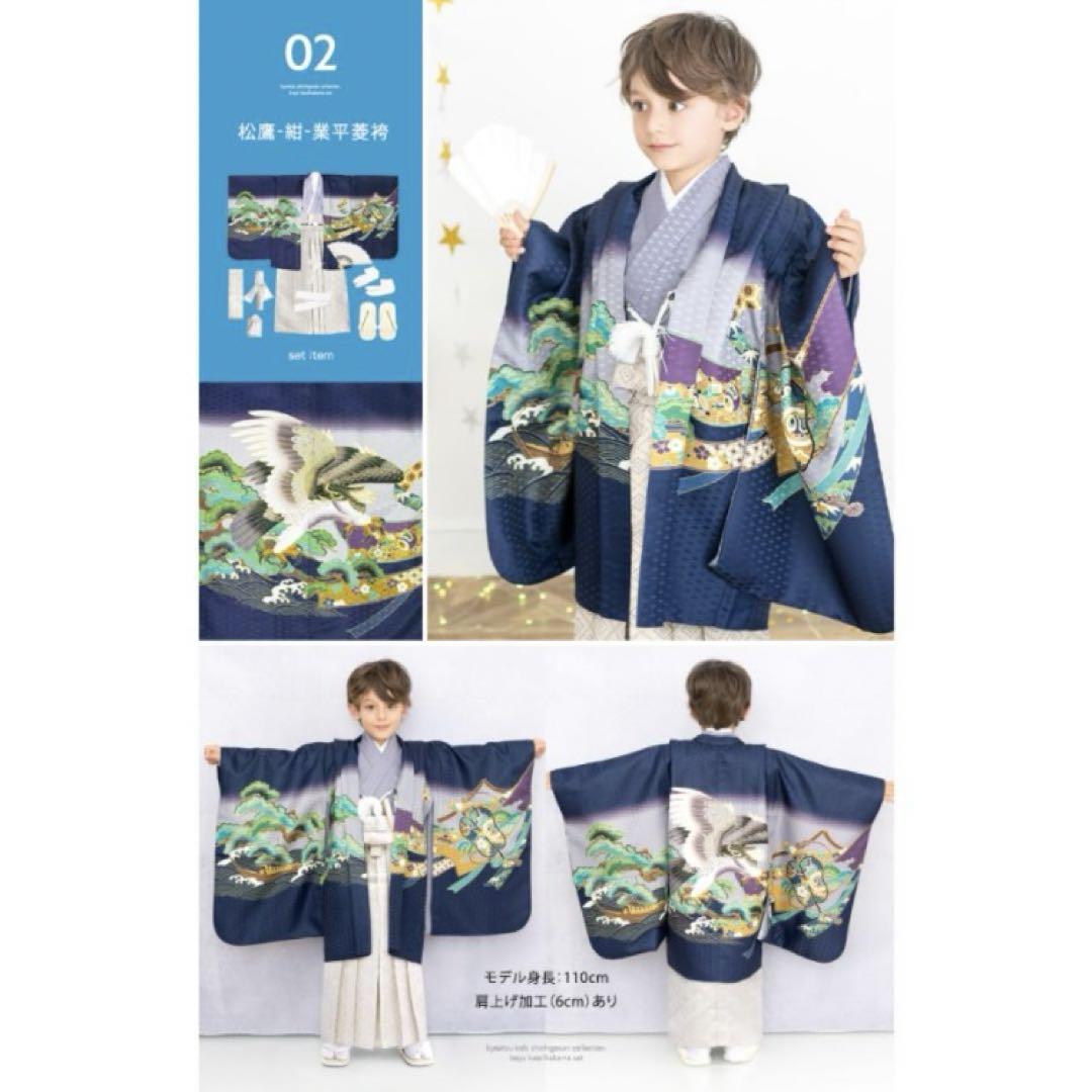 七五三 5歳 着物 フルセット