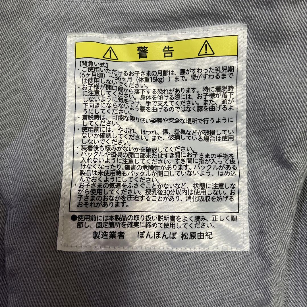 赤ちゃんと同じ景色が見れる ぽんほんぽ おんぶ紐 肩紐 日本製