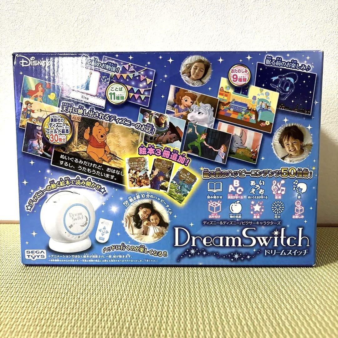 ドリームスイッチ ディズニー