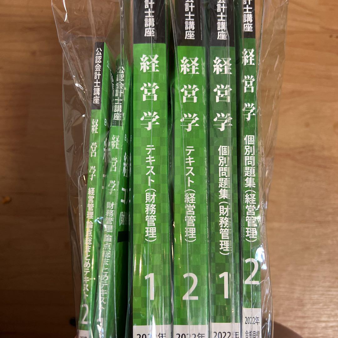 超特価sale開催!】 経営学テキストセット CPA - 参考書 - alrc.asia 超特価sale開催!】 経営学テキストセット CPA - 参考書 - alrc.asia