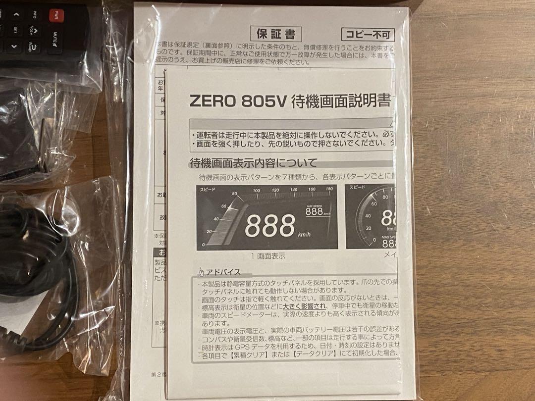 コムテック　レーダー探知機　ZERO 805V＋OBD2-R3 セット