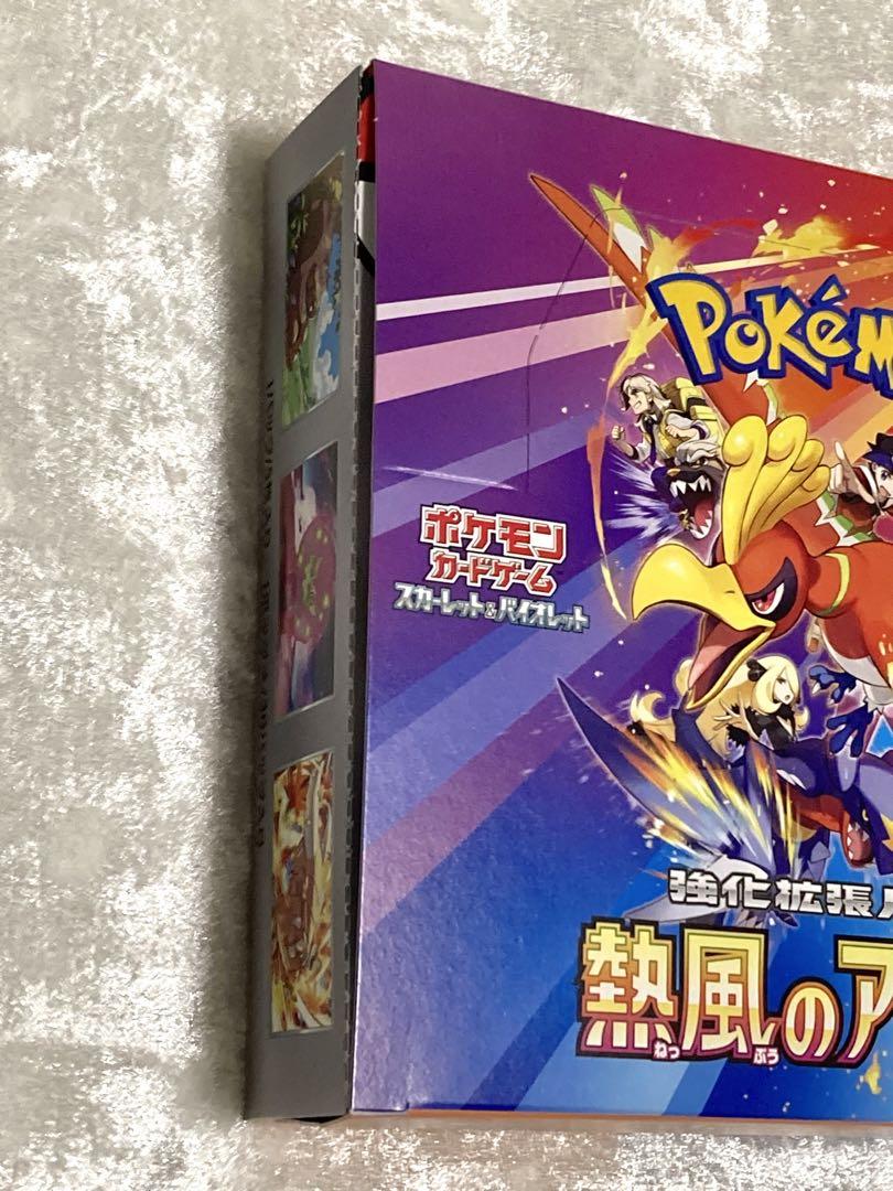 【ポケモンカードゲーム】熱風のアリーナ 新品未開封 シュリンクなし 1box