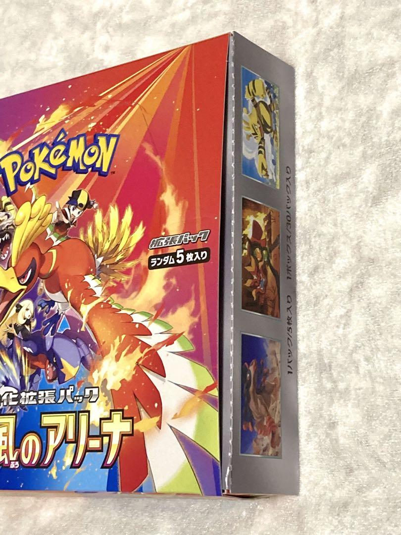 【ポケモンカードゲーム】熱風のアリーナ 新品未開封 シュリンクなし 1box