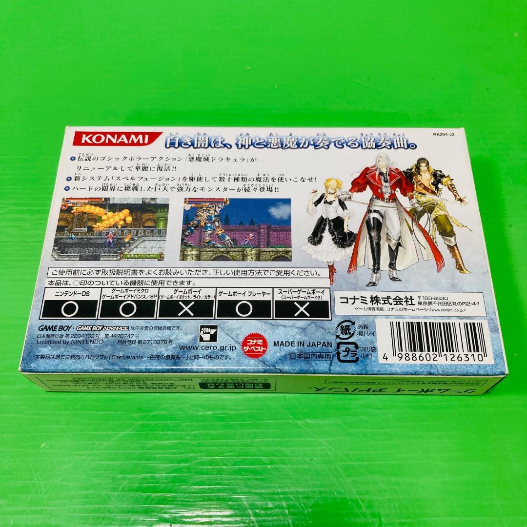 GBA ザ