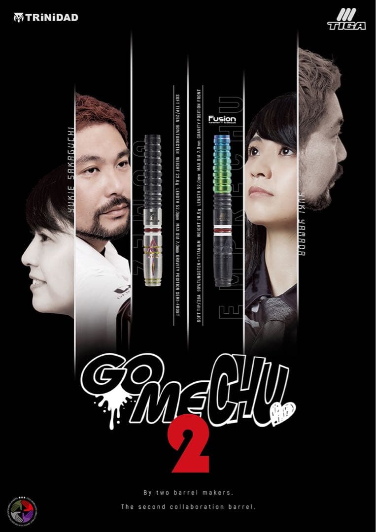 ゴメチュ2フュージョン 坂口優希恵選手 山田勇樹選手