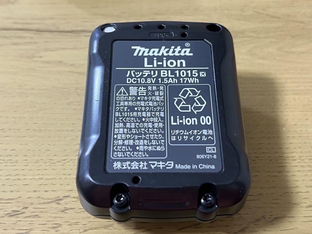 【マキタ】バッテリー3点セット