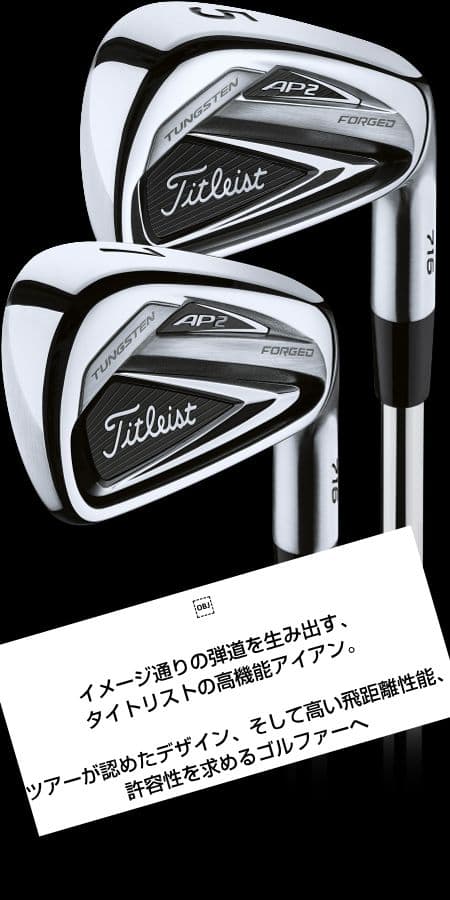 Titleist AP2 716 6本 S タイトリストの アイアン