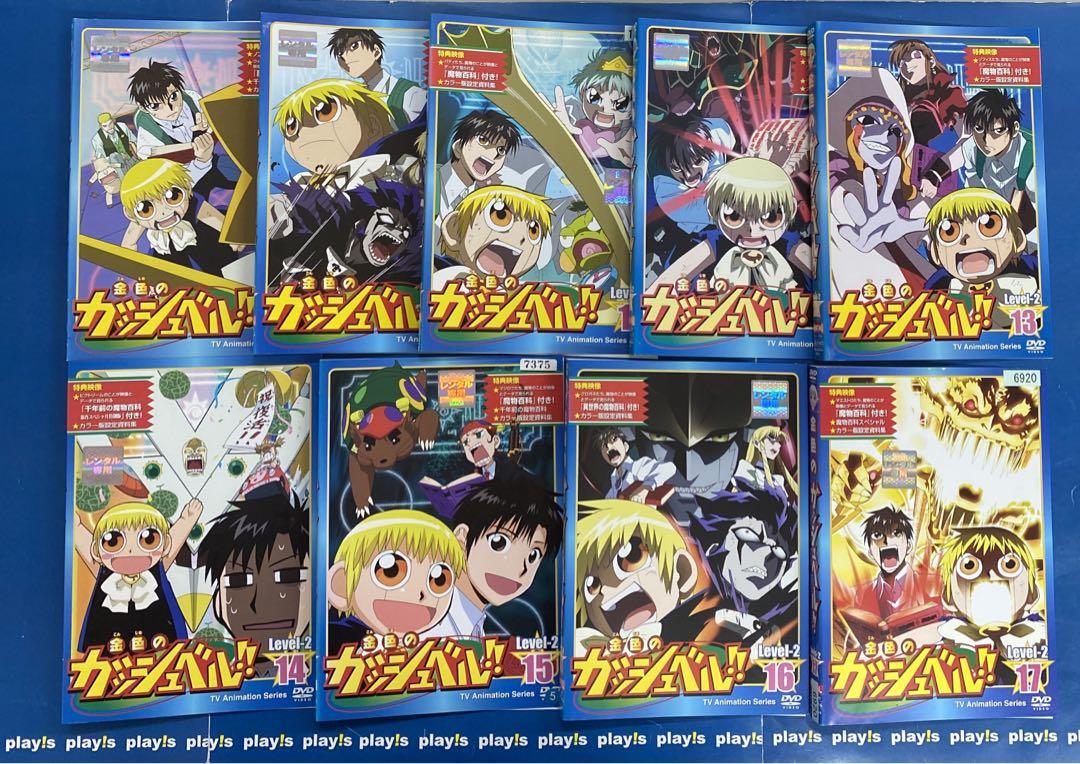 金色のガッシュベル!! Level-2 全17巻セット [レンタル落ち] DVD