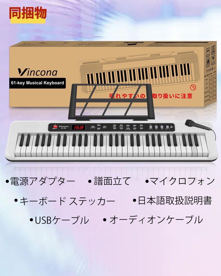 ❤️1品限り❤️電子ピアノ 61鍵盤 60デモ曲 200音色 200リズム内蔵
