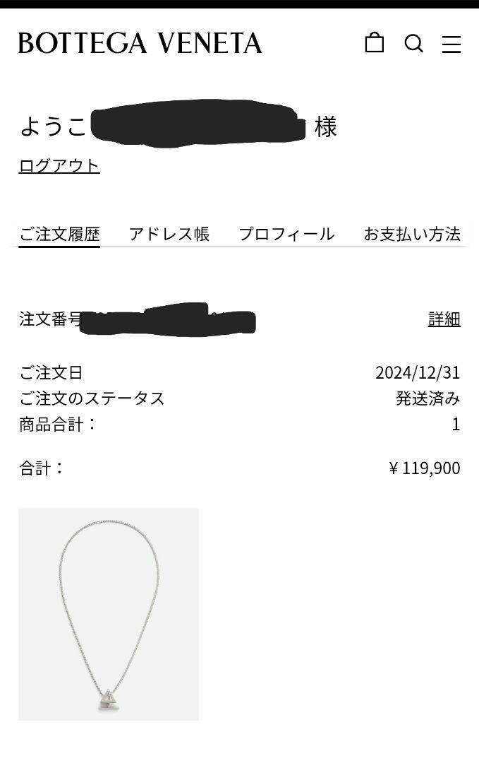 ボッテガ・ヴェネタ リベットネックレス - メルカリ