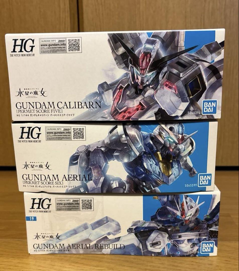 ガンプラまとめ売り 水星の魔女シリーズ4点セット ⑤