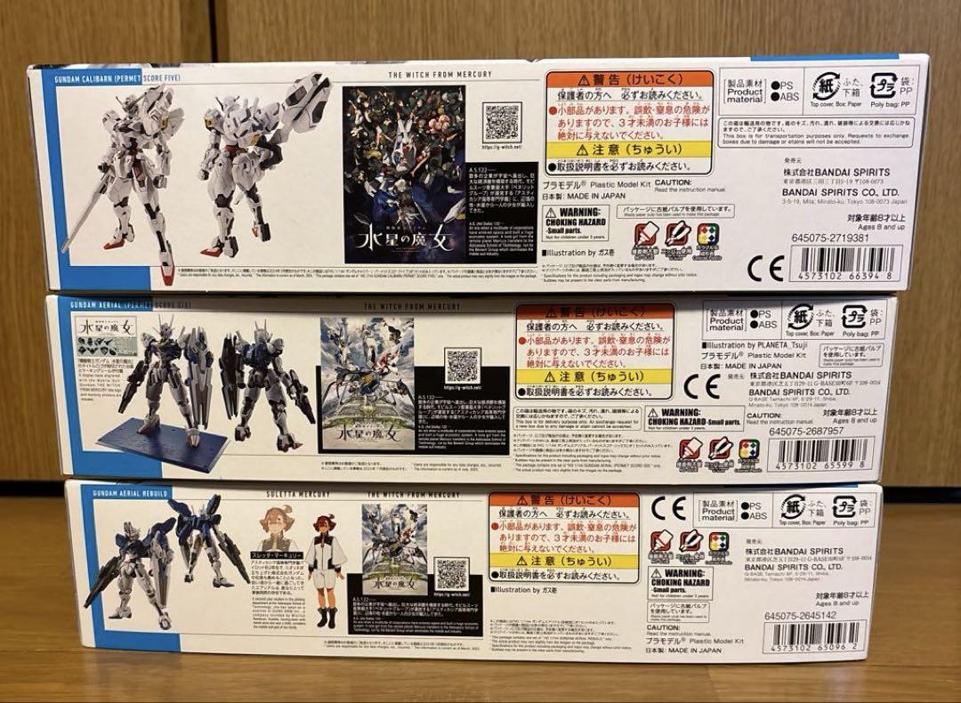 ガンプラまとめ売り 水星の魔女シリーズ4点セット ⑤