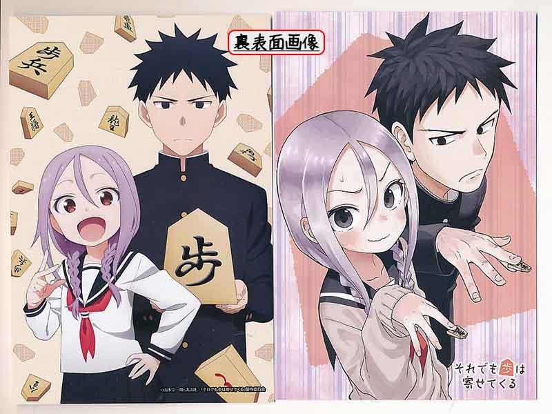 New限定品 アニメ化決定 特典8点付き 山本 崇一朗 それでも歩は寄せてくる 1巻 少年漫画