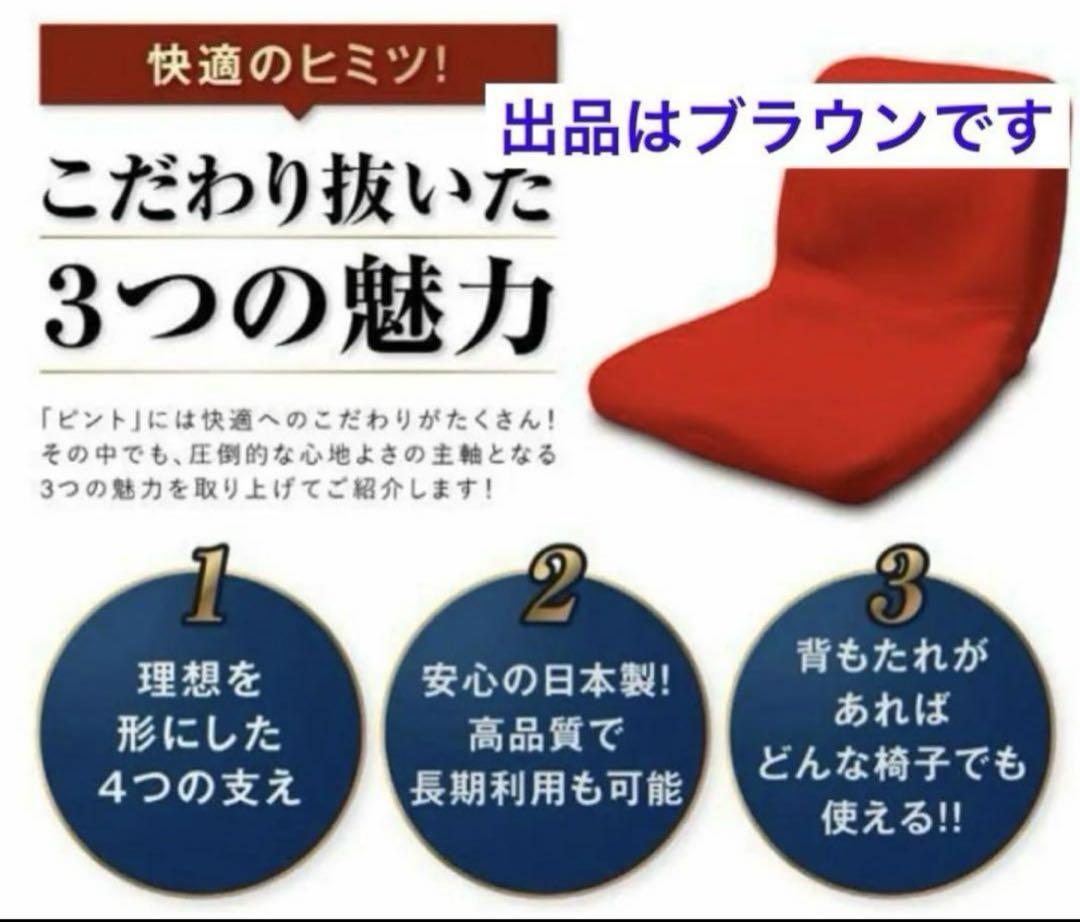 Pinto 快適な座姿勢に自然に導くバランスサポートクッション