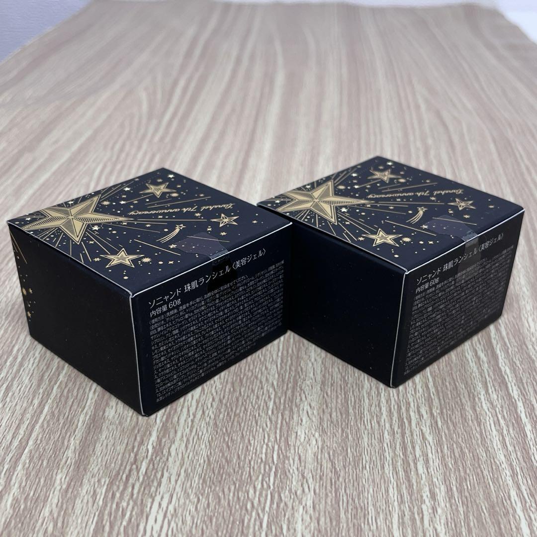 ソニャンド珠肌ランシェル60ml ×2個 新品未開封 未開封】ソニャンド 珠肌 ランシェル 60g sognando 2個