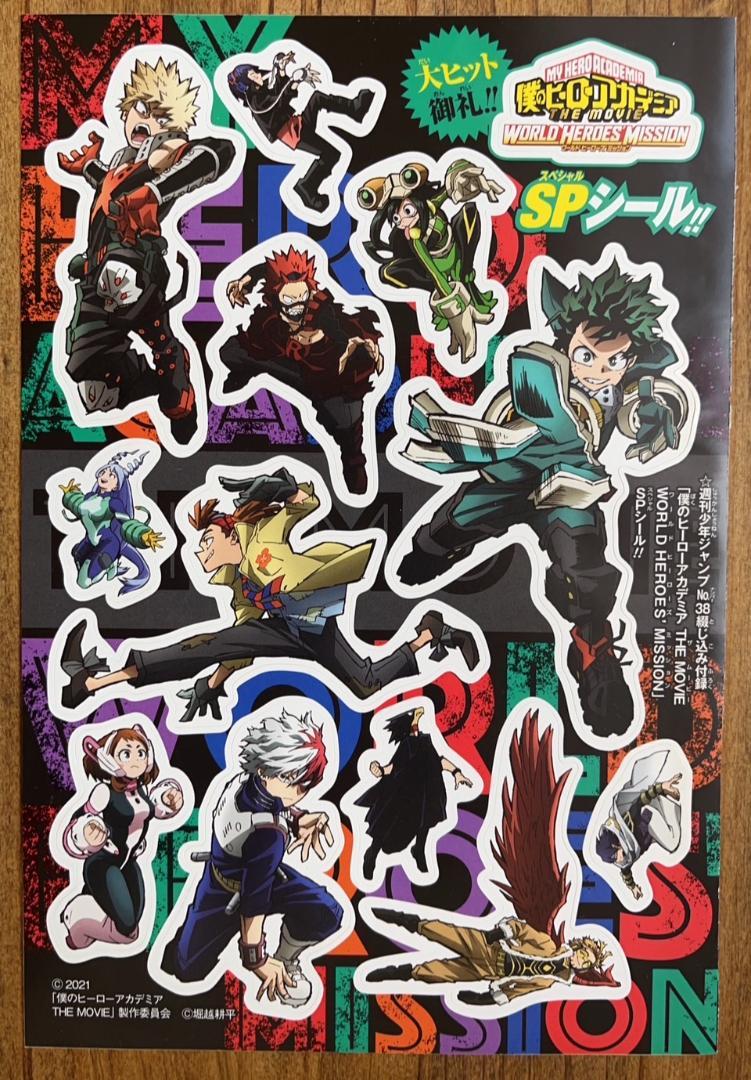 「僕のヒーローアカデミア」集合 SPシール　少年ジャンプ 2021年38号付録