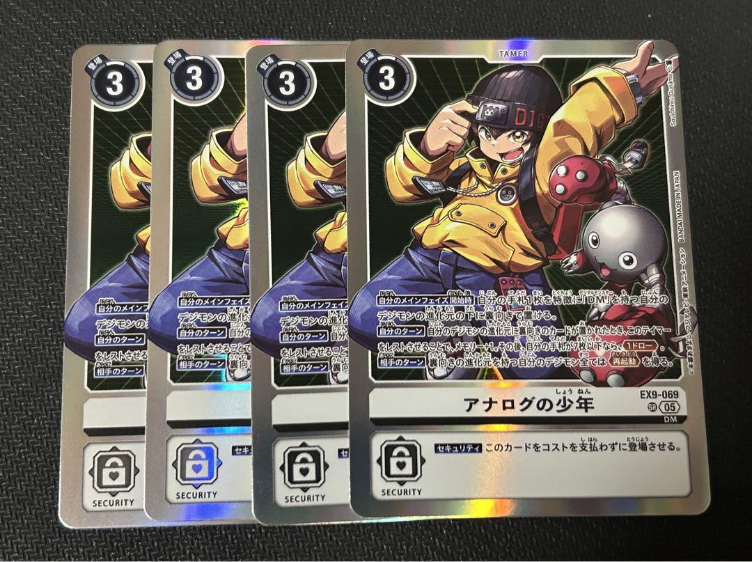 デジカ パラレル ４枚セット SR アナログの少年 アナログの少年 sr 4枚 - メルカリ