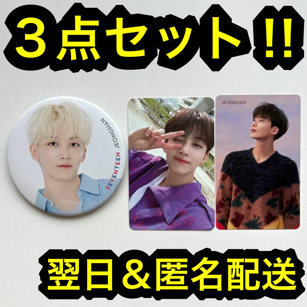 seventeen ヘンガレ ヨントン hmv シンナラ トレカ ジョンハン