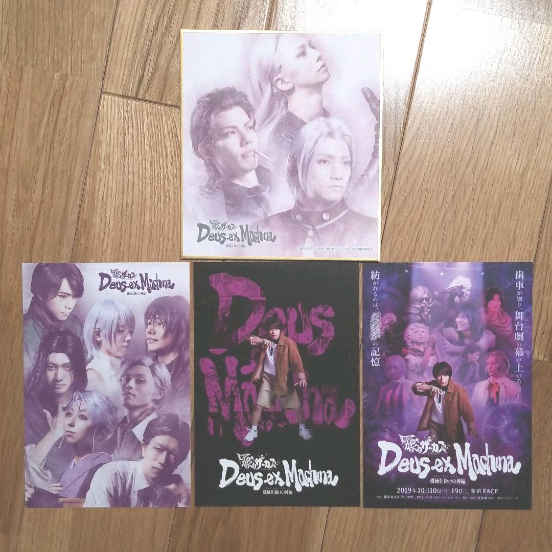 舞台 からくりサーカス DVD 特典セット | www.gamescaxas.com