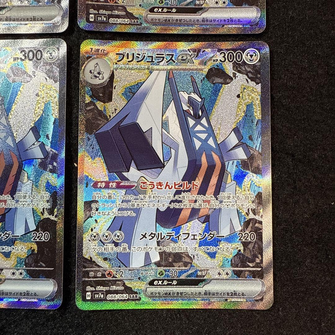 ポケモン - 早い者勝ち！　ポケモンカード　エーフィex sar 4枚セット 最安値挑戦】 エーフィex ポケモンカード SAR ポケモンカード