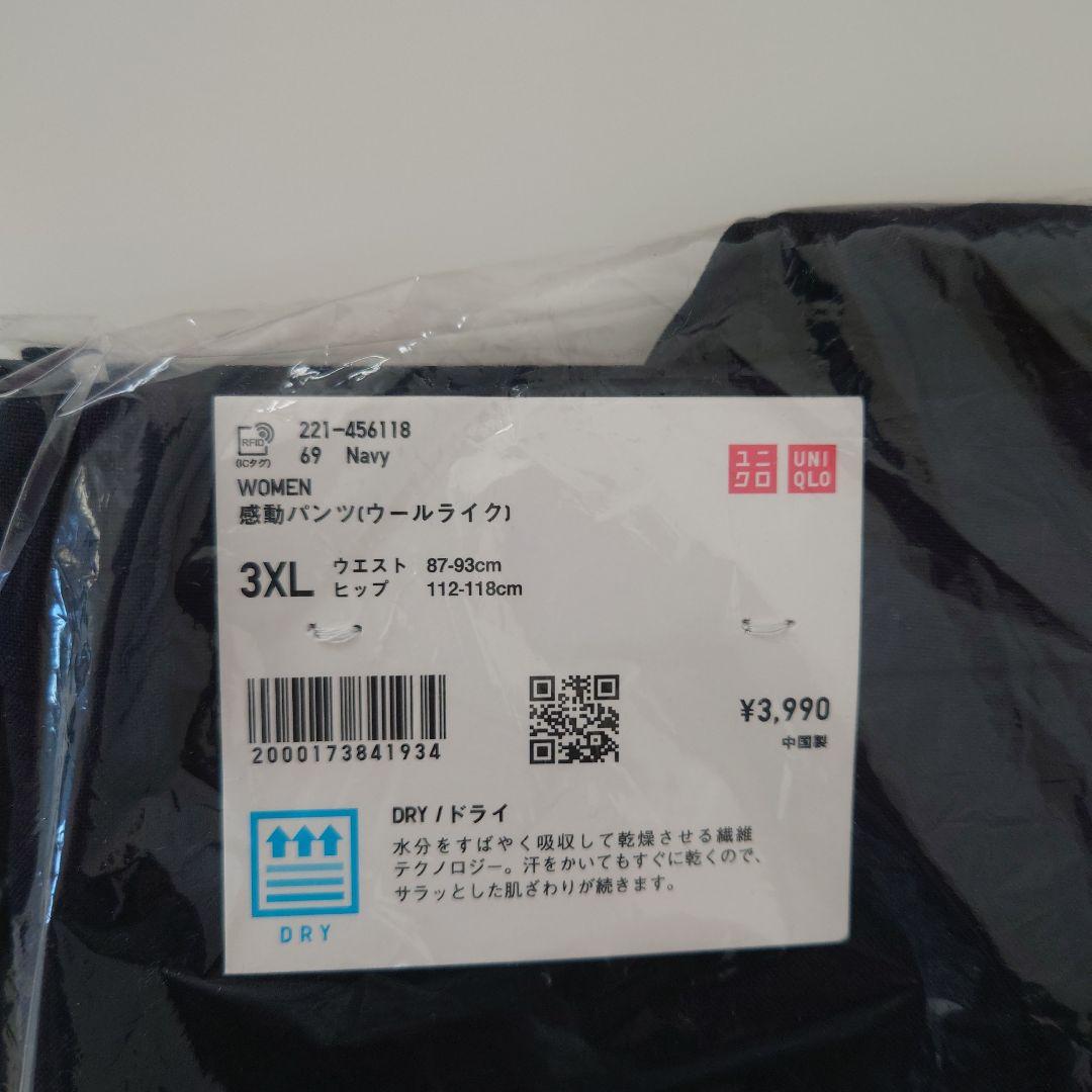 UNIQLO 感動ジャケットと感動パンツ　 3XL