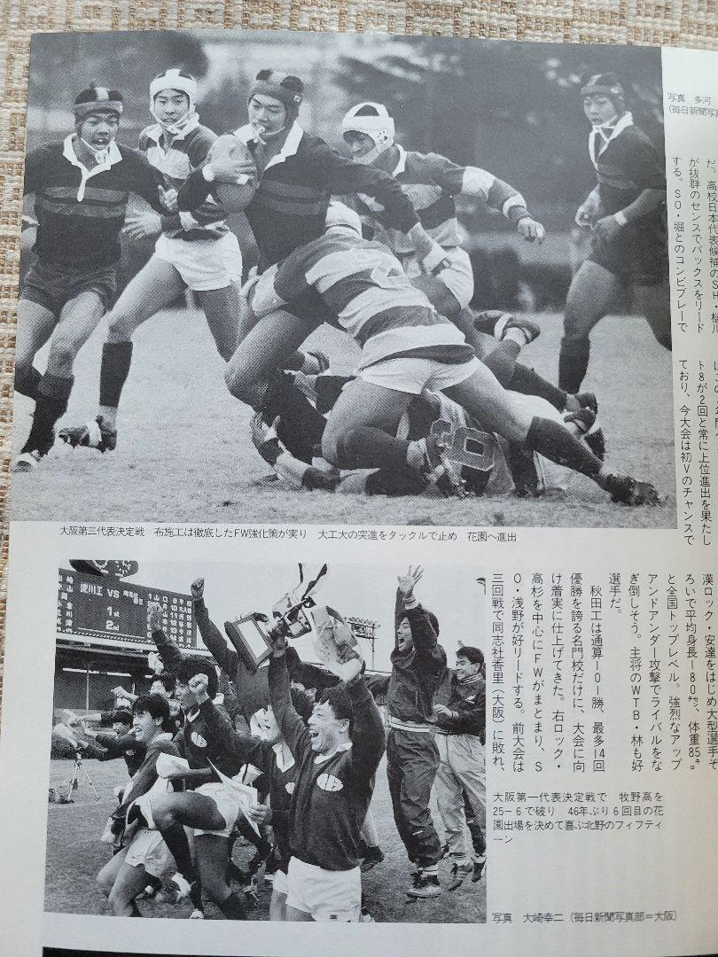 Amazon.co.jp: 大学ラグビー激闘史 1989年度 [DVD] : DVD