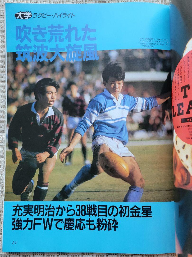 Amazon.co.jp: 大学ラグビー激闘史 1987年度 [DVD] : 堀越正巳: DVD