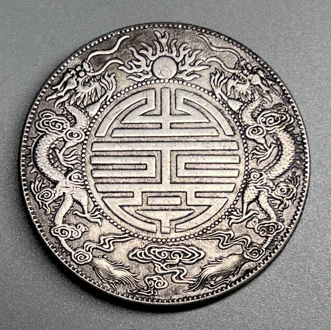 中国古錢　広東省造　光緒元寶　庫平七錢二分　龍紋　大型コイン　銀貨　鑑定済み 中国古錢 広東省造 光緒元寶 庫平七錢二分 龍紋 大型コイン 銀貨