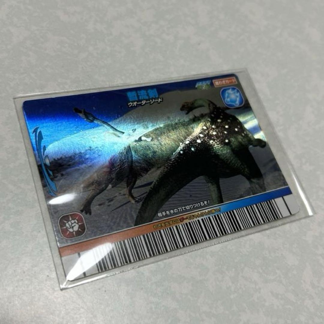 恐竜キング　技カード　暫流剣（ウォーターソード）