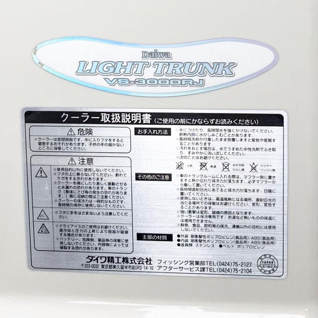 6面真空パネル クーラー ダイワ クーラーボックス 30L VS-3000RJ