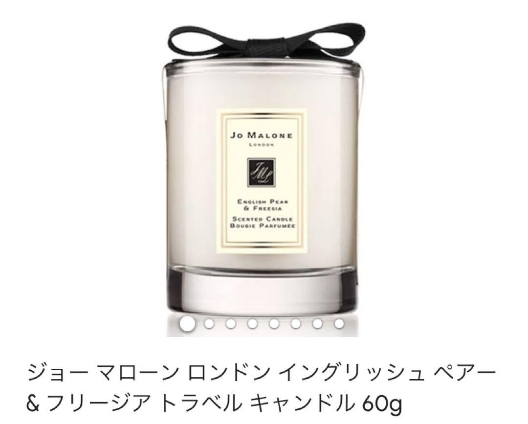 Jo Malone London  トラベル キャンドル 60g