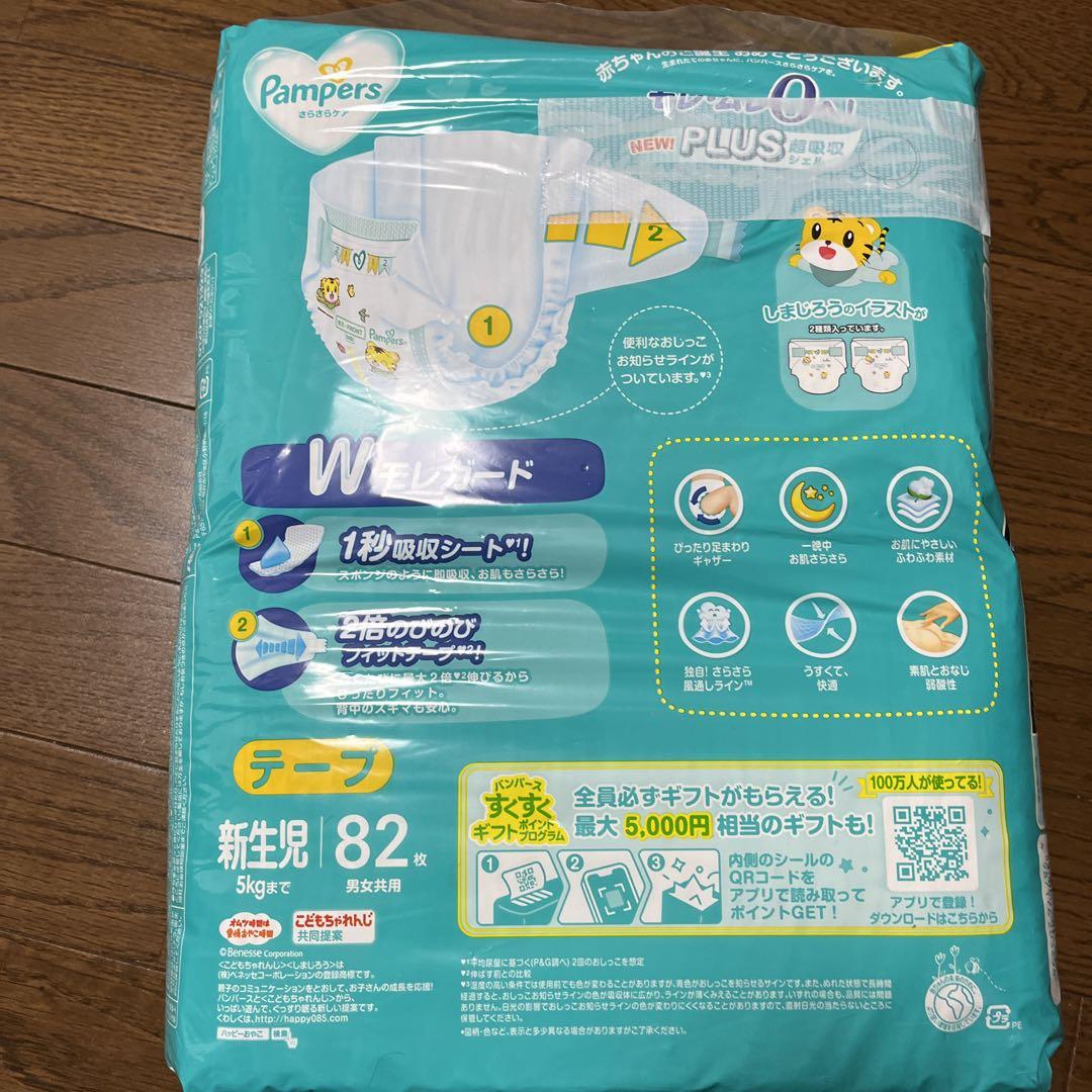 Pampers おむつ テープ 新生児 82枚 5kgまで