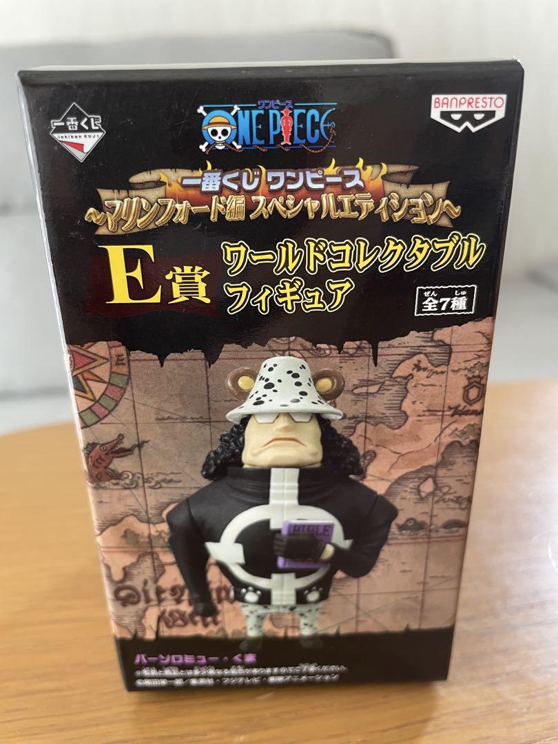 一番くじフィギュアセレクション ワンピース EXTRA CLOSET～Re