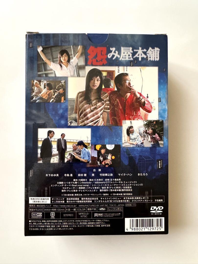 怨み屋本舗 DVD-BOX〈5枚組〉 怨み屋本舗 DVD-BOX〈5枚組〉 - メルカリ