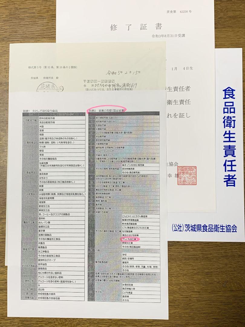 bibi 、紅はるか丸干し箱込み2kg